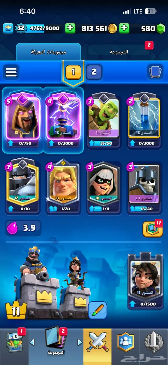 حساب كلاش رويال 1