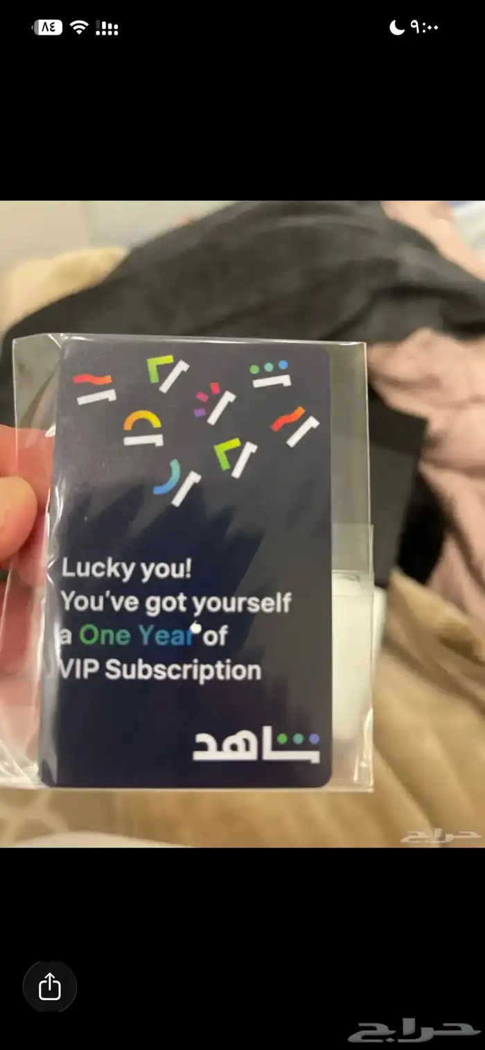 اشتراك شاهد VIP سنة 0