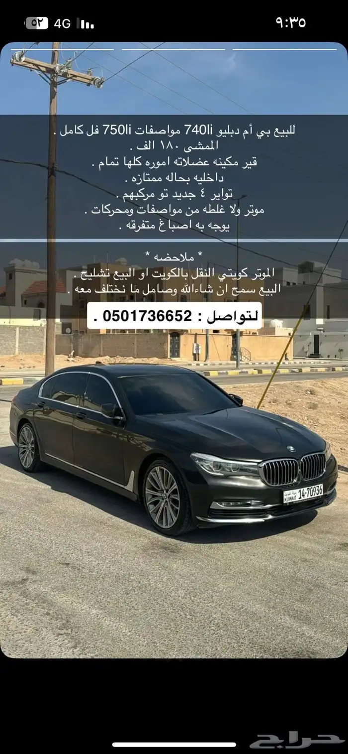 بي ام للبيع مجرد معلن 0