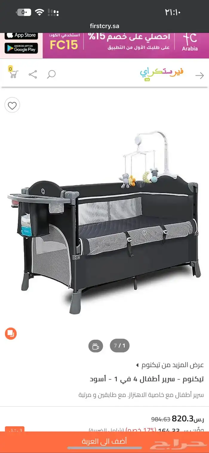 سرير اطفال جديد 4 1 مع سرير مواليد 5