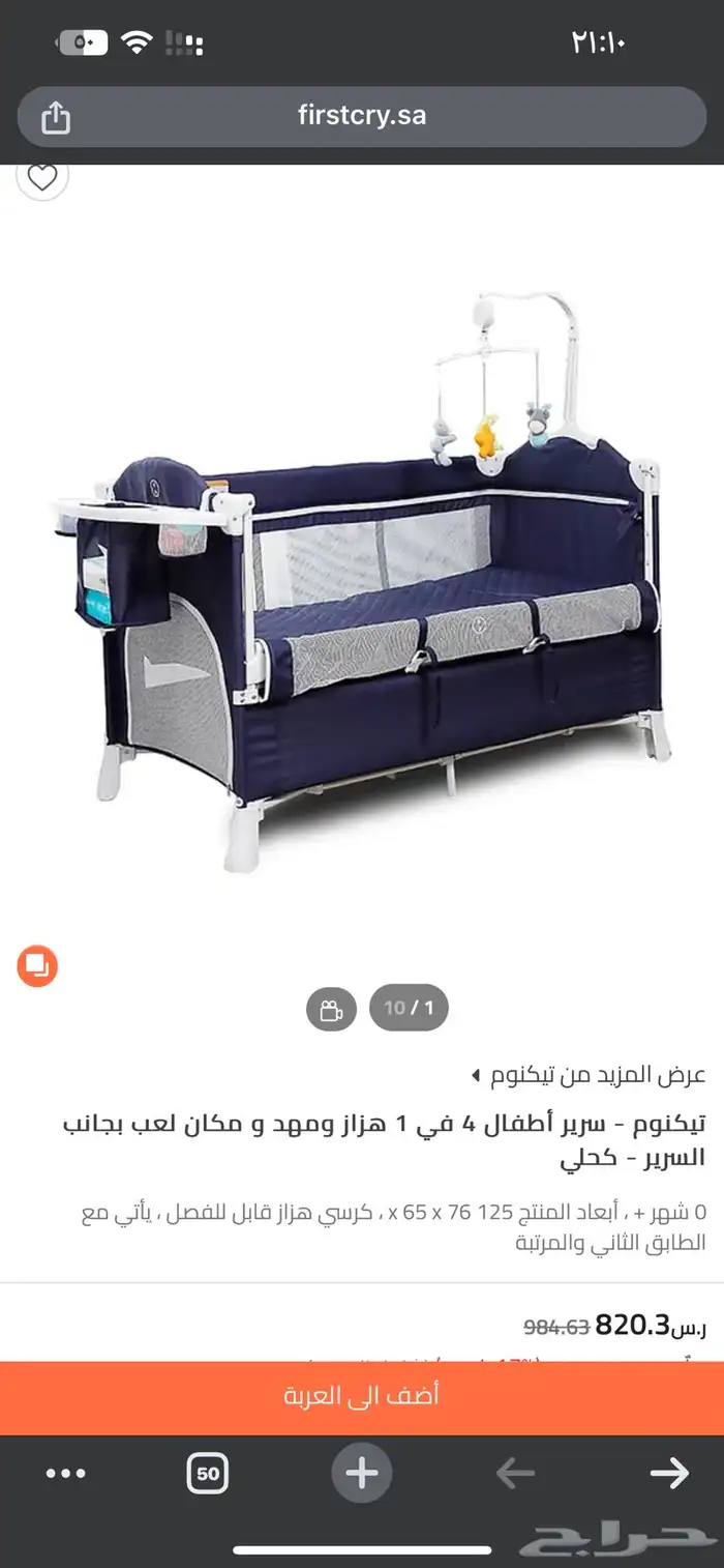 سرير اطفال جديد 4 1 مع سرير مواليد 1