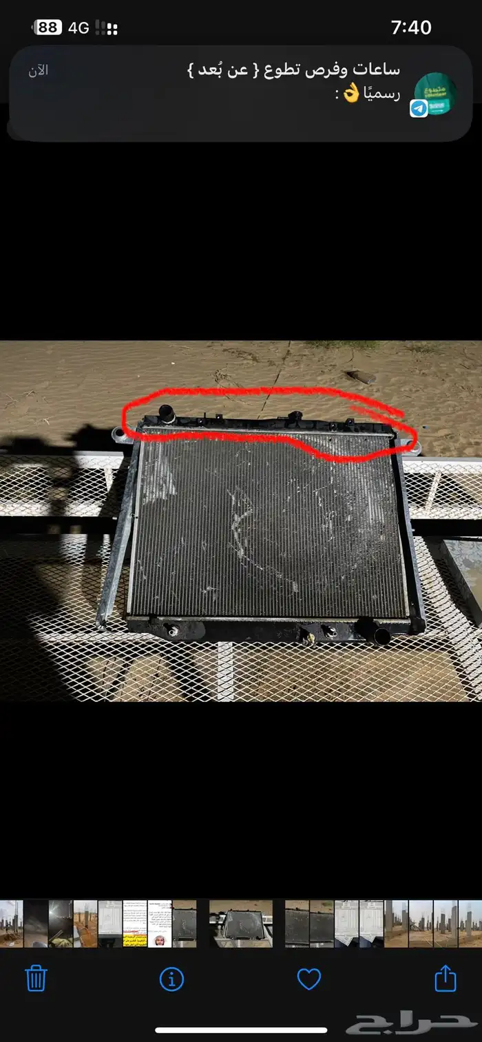 رديتر لاند كروزر أتوماتيك ( يركب من 98 الى 2007 ) 1