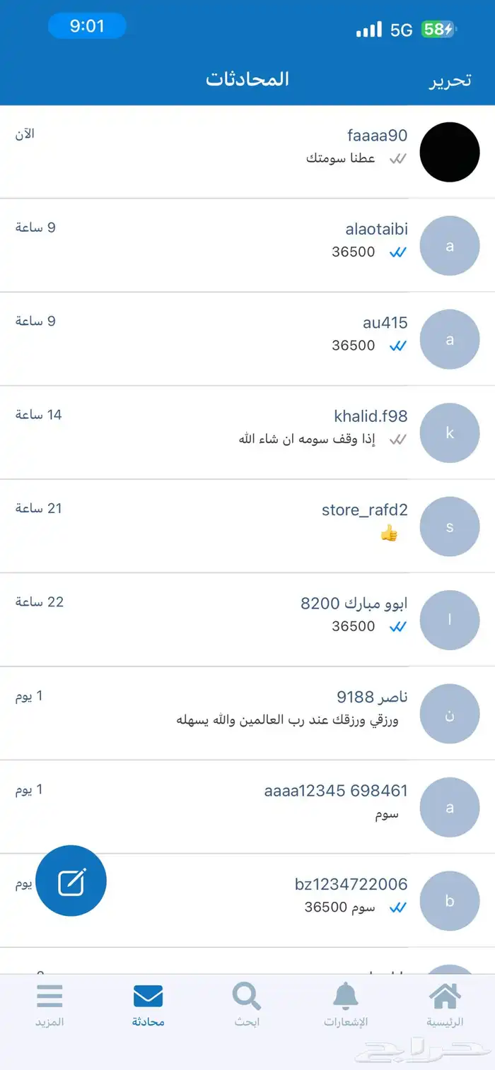 حطب قرض سمر 0