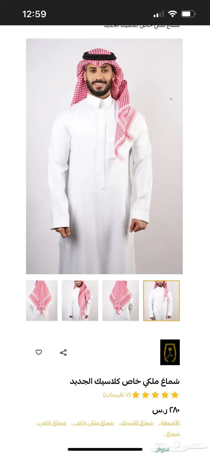 شماغ البسام   شماغ د سار   شماغ المهدي الملكي 0