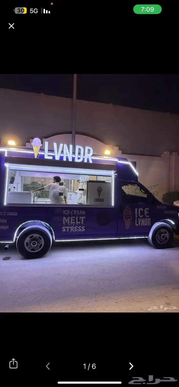 ايس كريم تغطية حفلات الشقيق 0