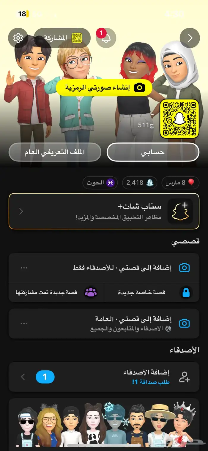 يوزر مميز عربي سناب 0