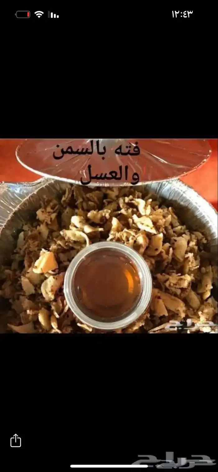 اكلات جنوبيه وعريكة طبخ اختكم حور 3