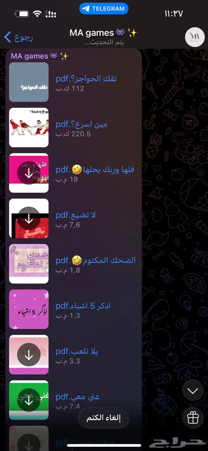 العاب منتجات رقميه سعر الملف 20 0