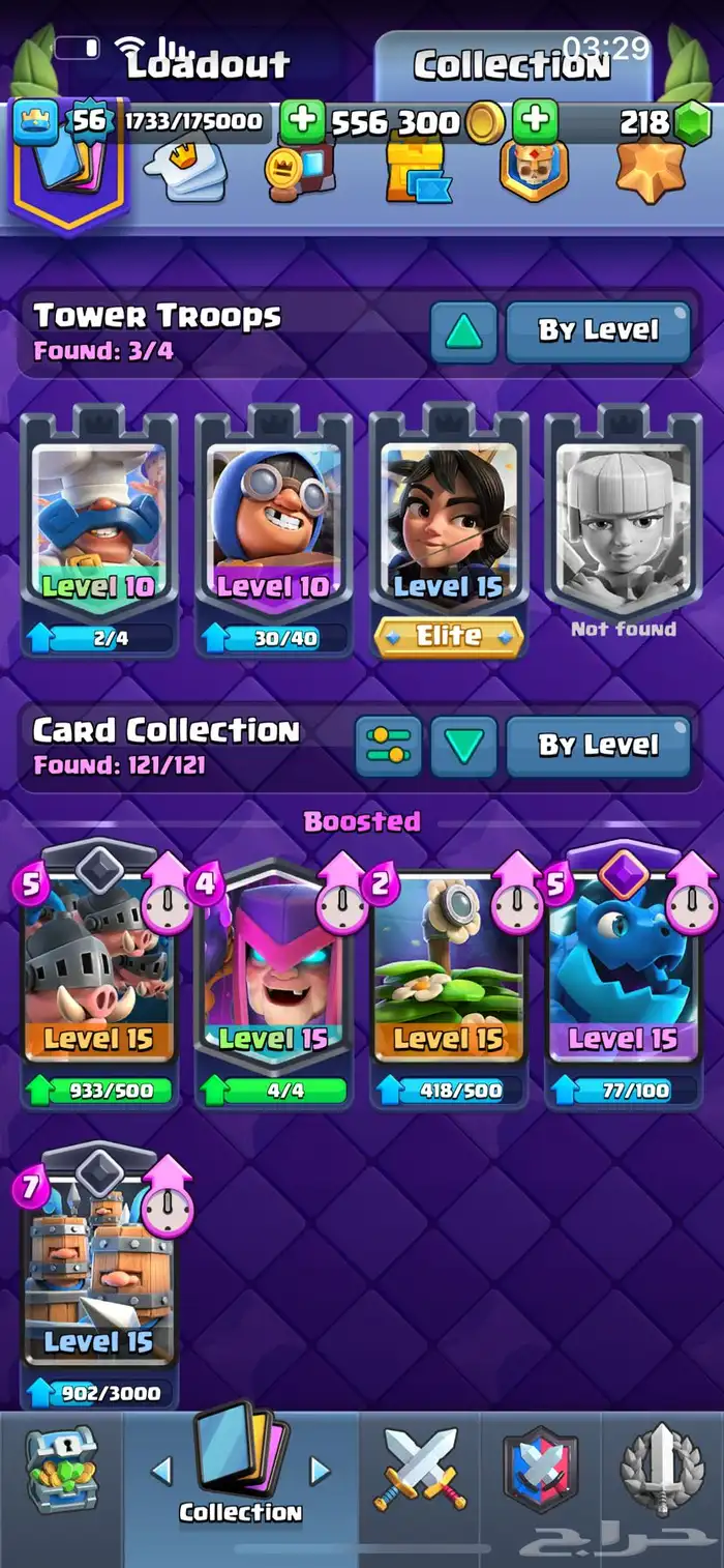 حساب كلاش رويال 1