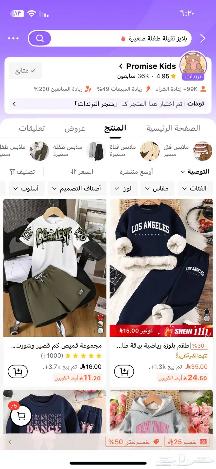 خصم من شي ان استخدام مره واحده 1