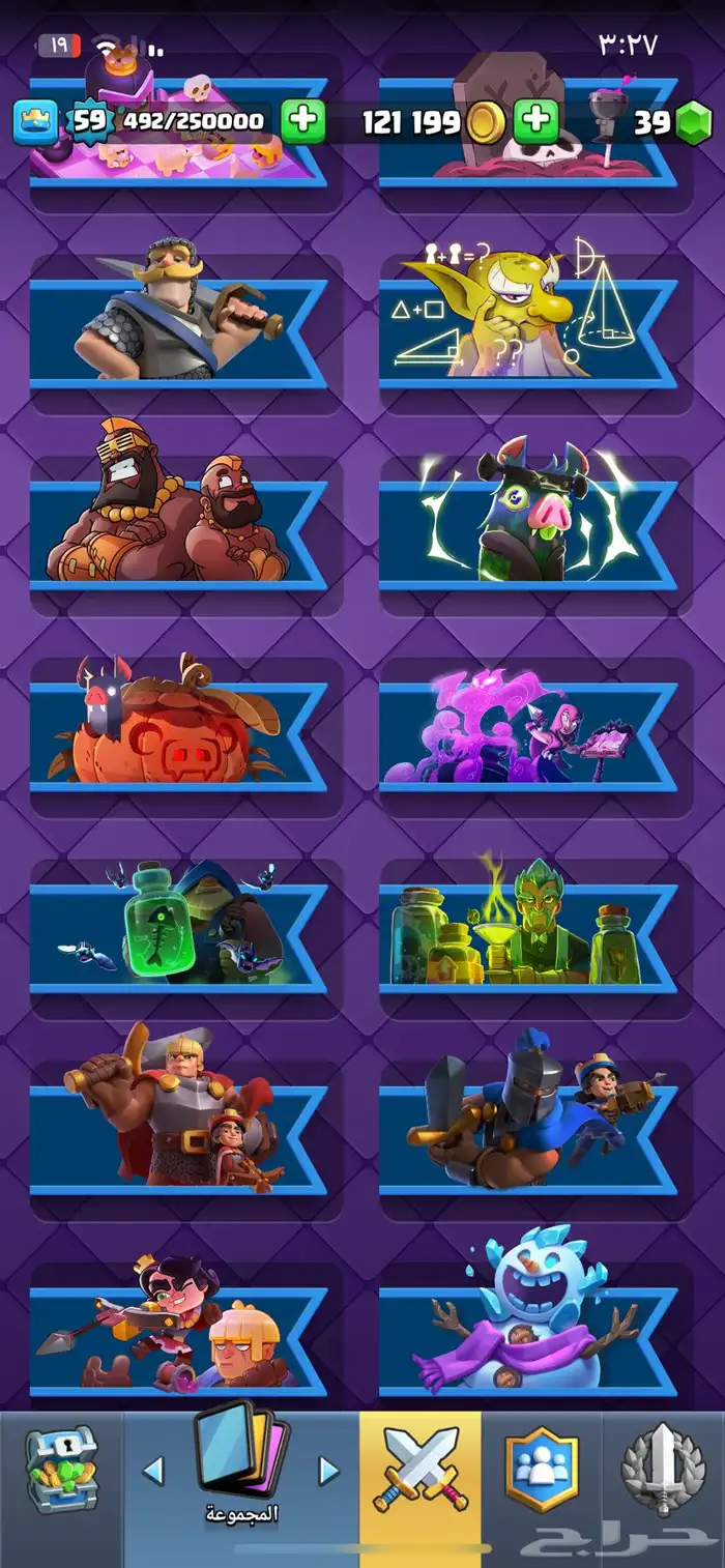 حسا كلاش رويال نادر توب 24 على العالم   لي التواصل 8