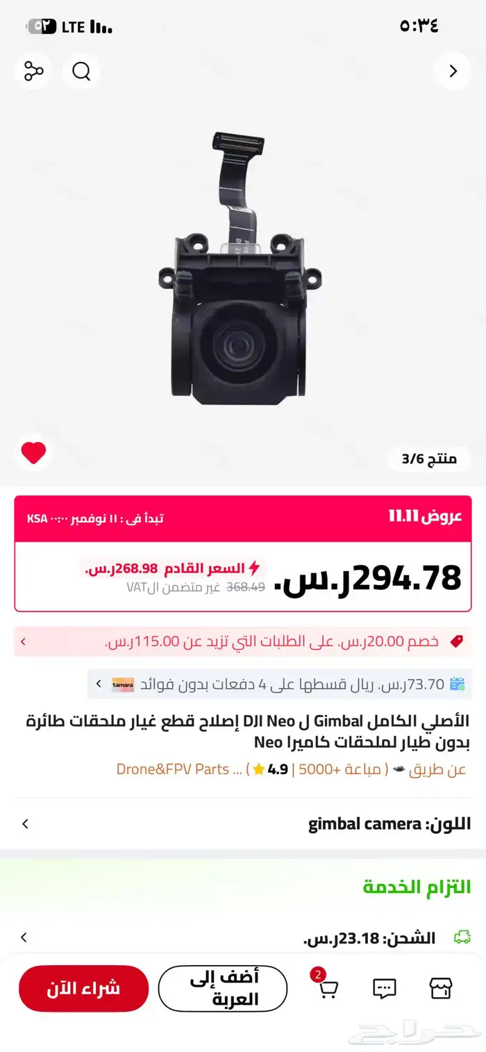 درون drone dji new 2