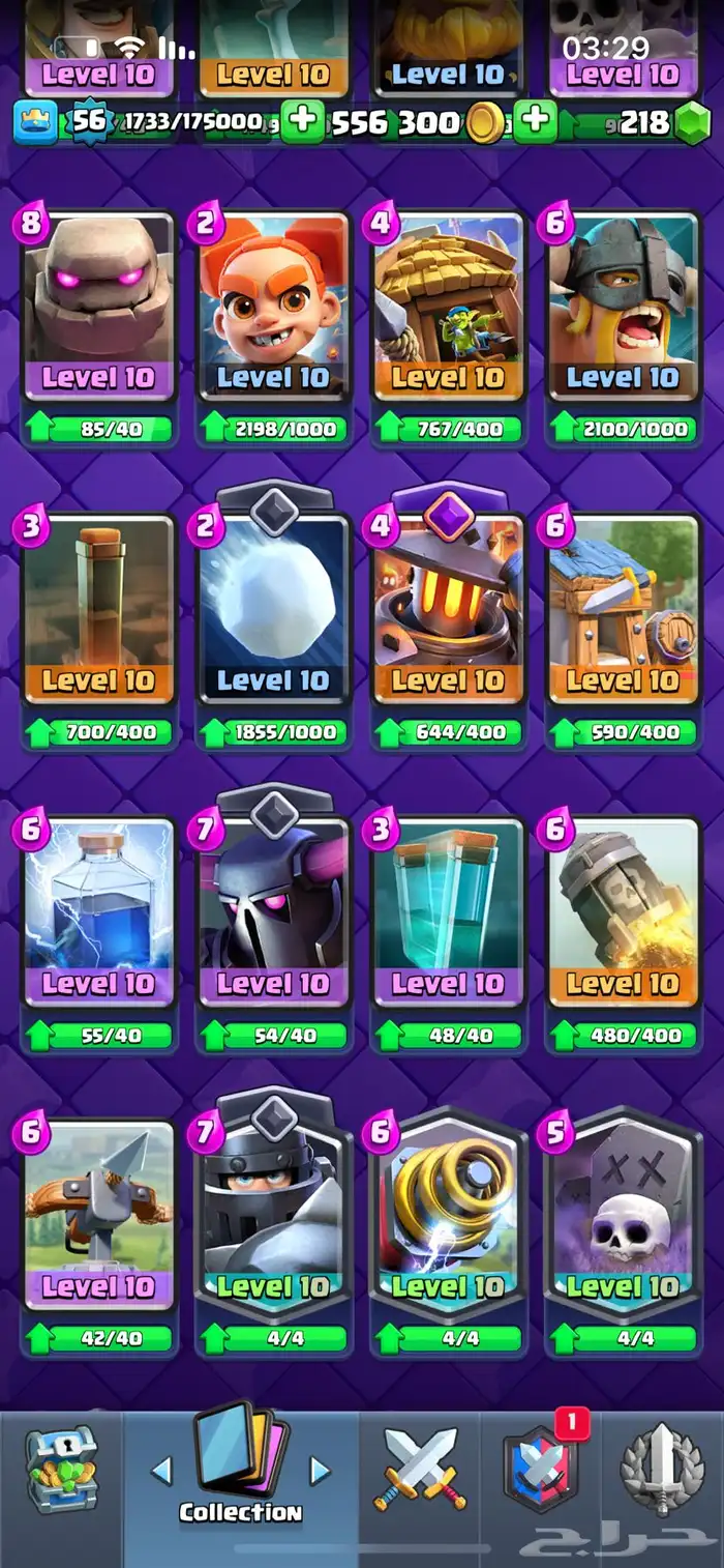 حساب كلاش رويال 7