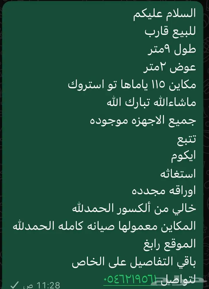 للبيع قارب 9 متر 0