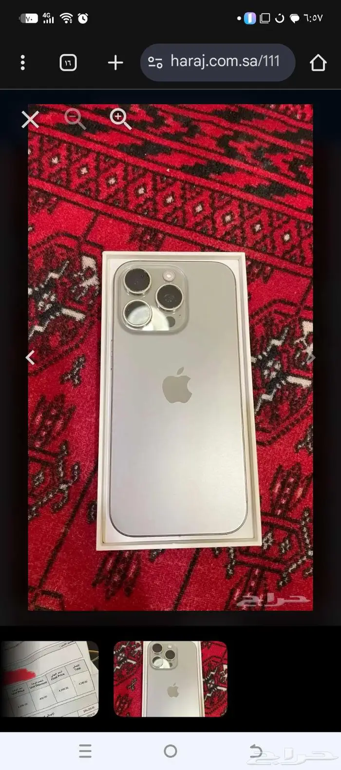 ايفون16برو256 1