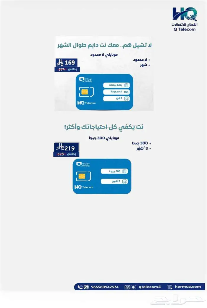 عروض فتره محدده 0