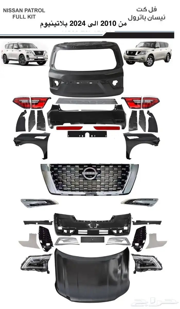 ترهيم لكزسLX-باترول بلاتينيوم لاندكروزر-برادو-دودجSRT 61