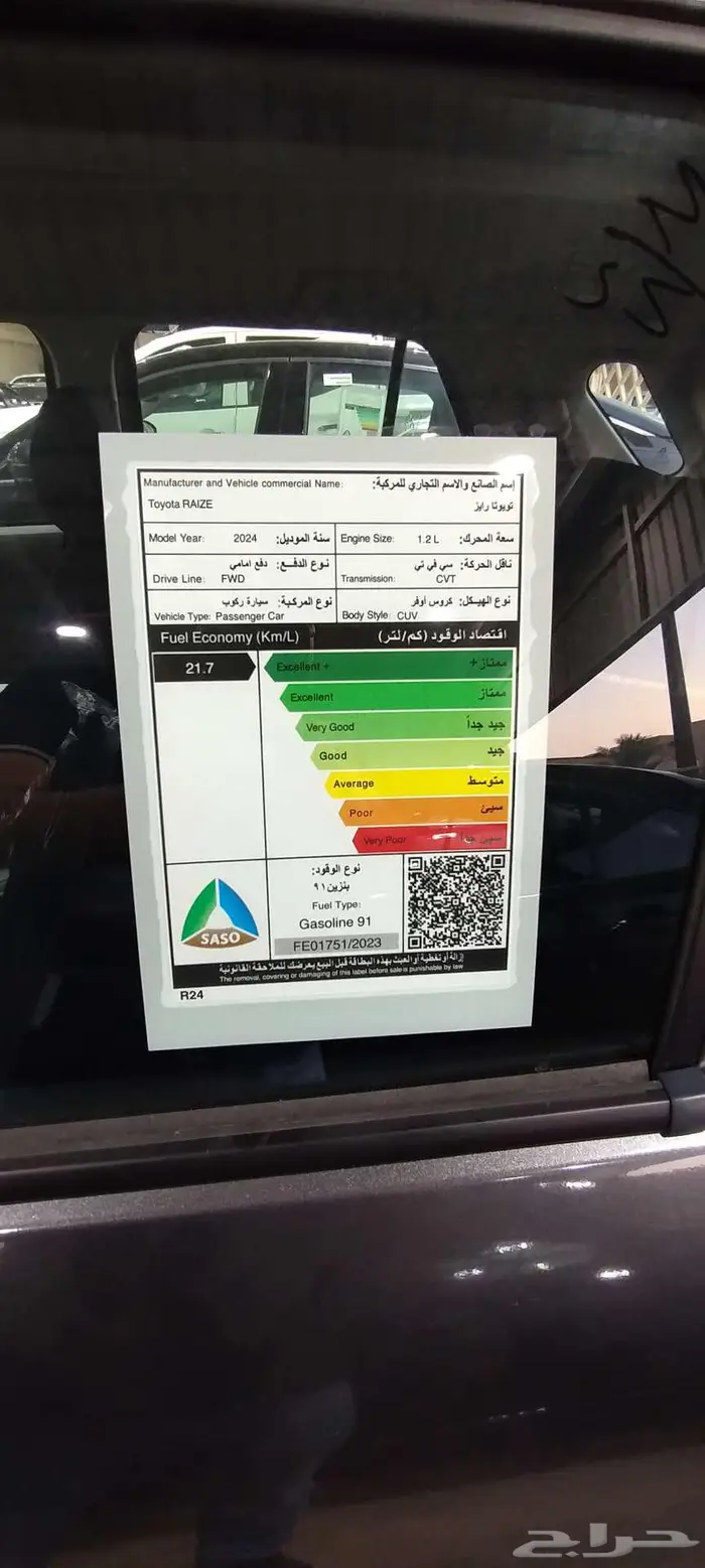رايز ستاندر رمادي 2024عداد 500كيلو فقط ب51000 1