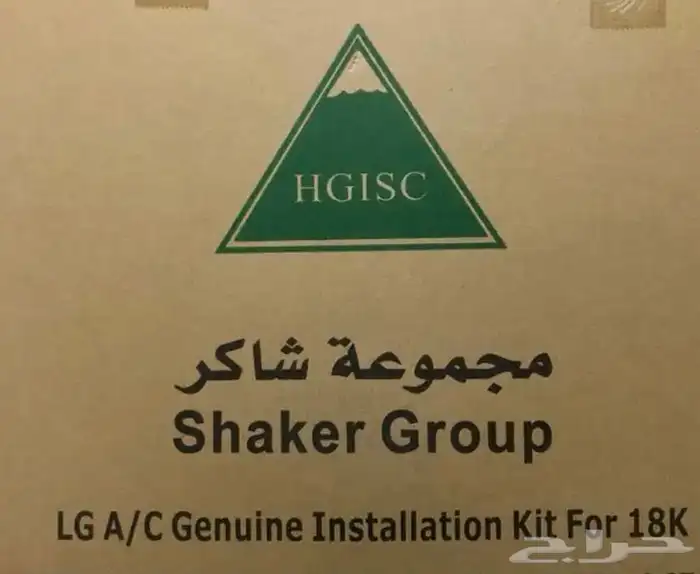 نحاس مكيف مبروم اصلي صيني   شاكر ال جي كوري جديده السعر 3