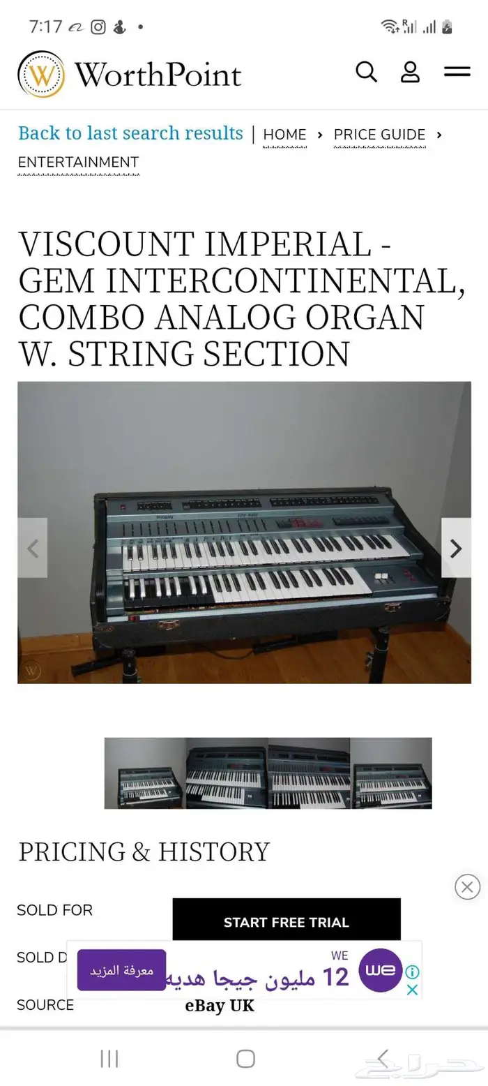 Vintage Intercontinental imperial keyboard اورج شرقي 0