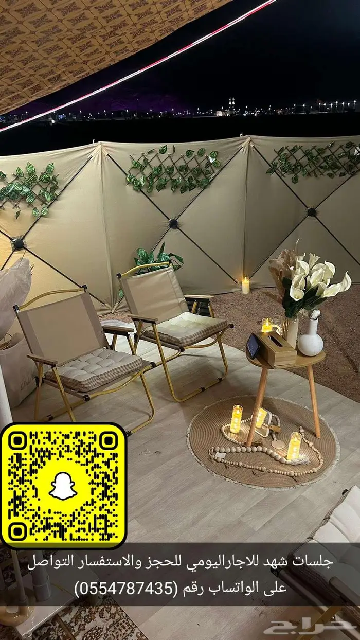 جلسات ومخيمات شهد للأجار 0