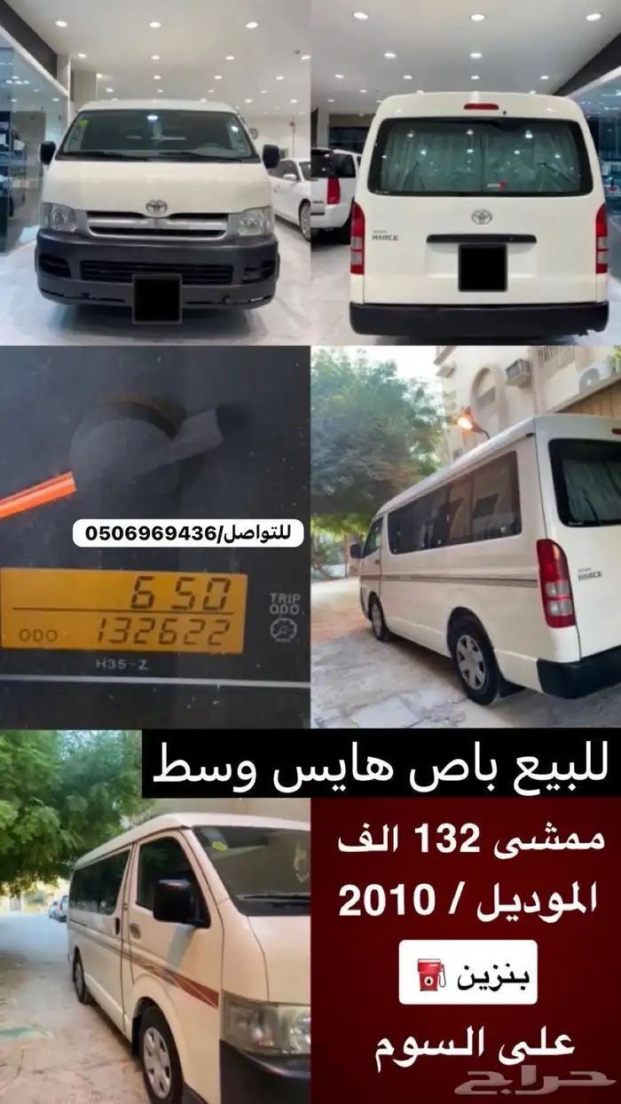 للبيع باص هاس 0