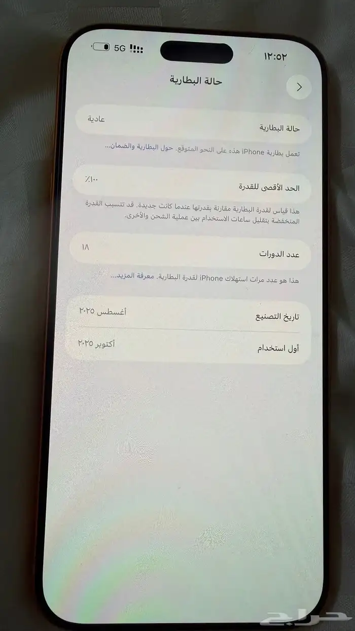 آيفون 17 برو ماكس 5