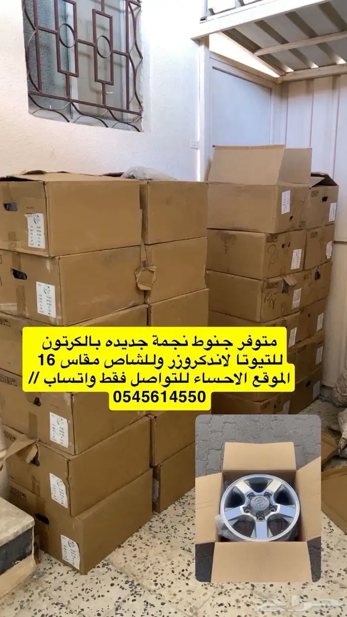 جنوط نجمه لاندكروزر وللشاص 0