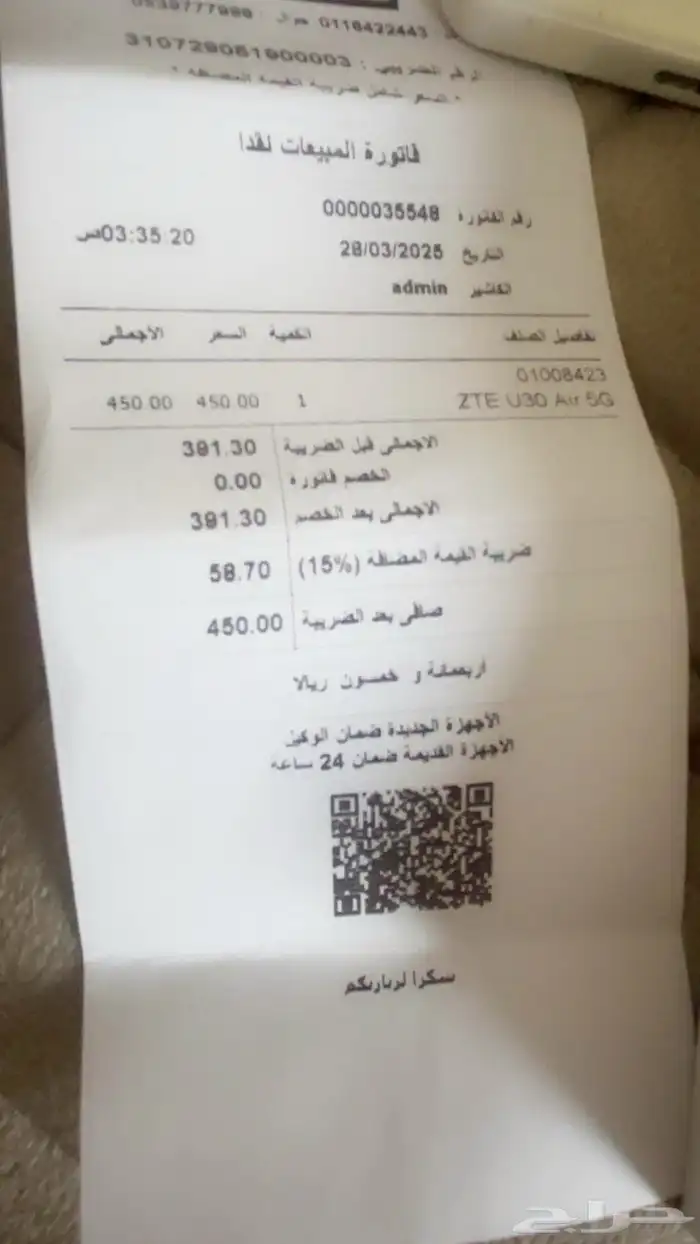 مشغل شرايح نت الدوادمي 3