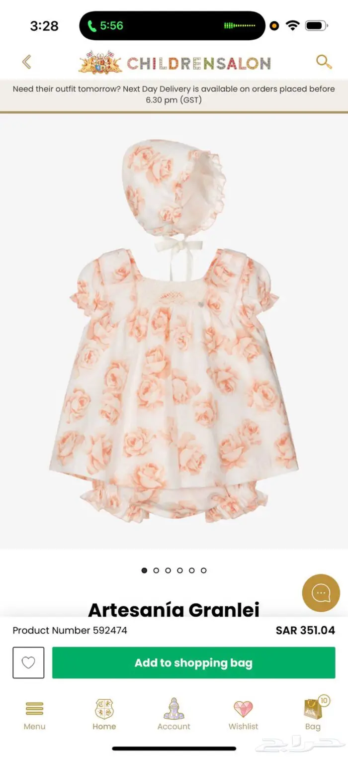 ملابس استقبال مواليد 1