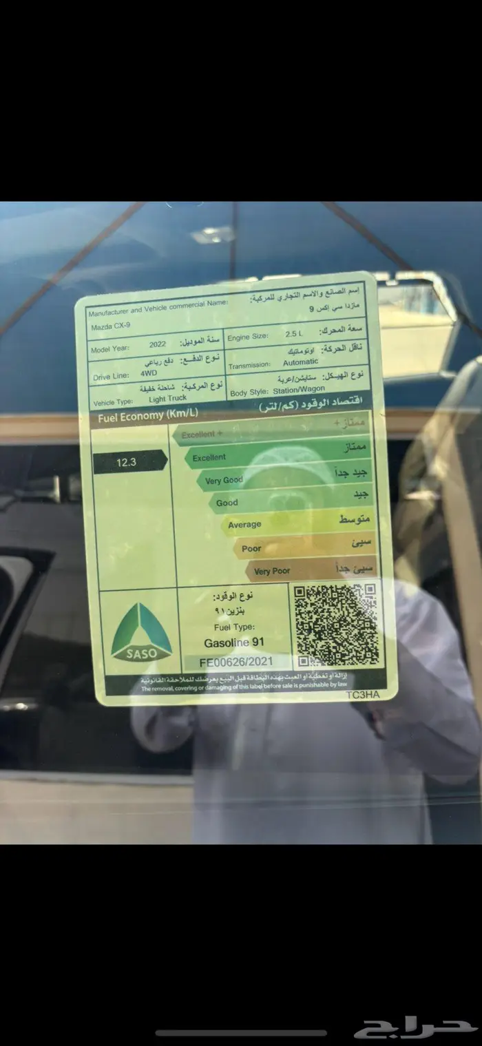 مازدا cx9 سقنتشر 16