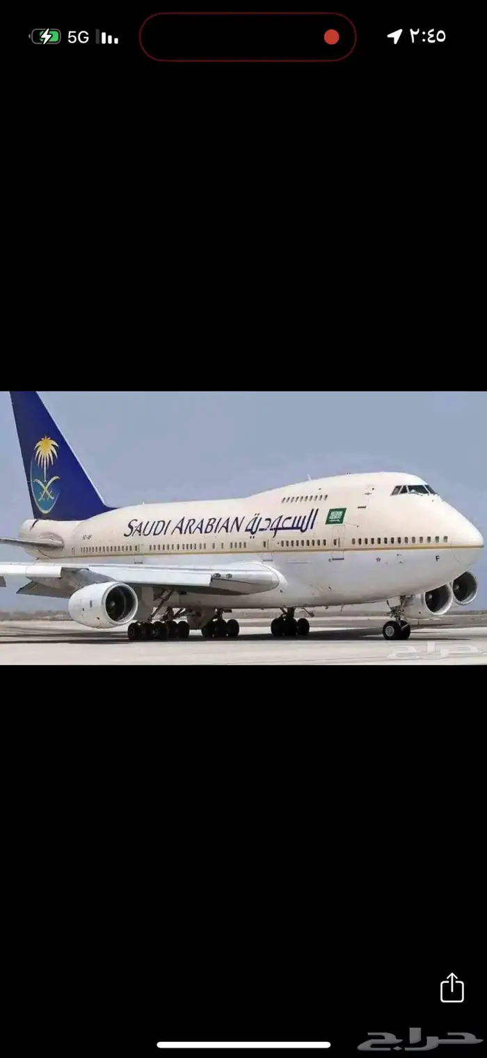 تذاكر طيران 0