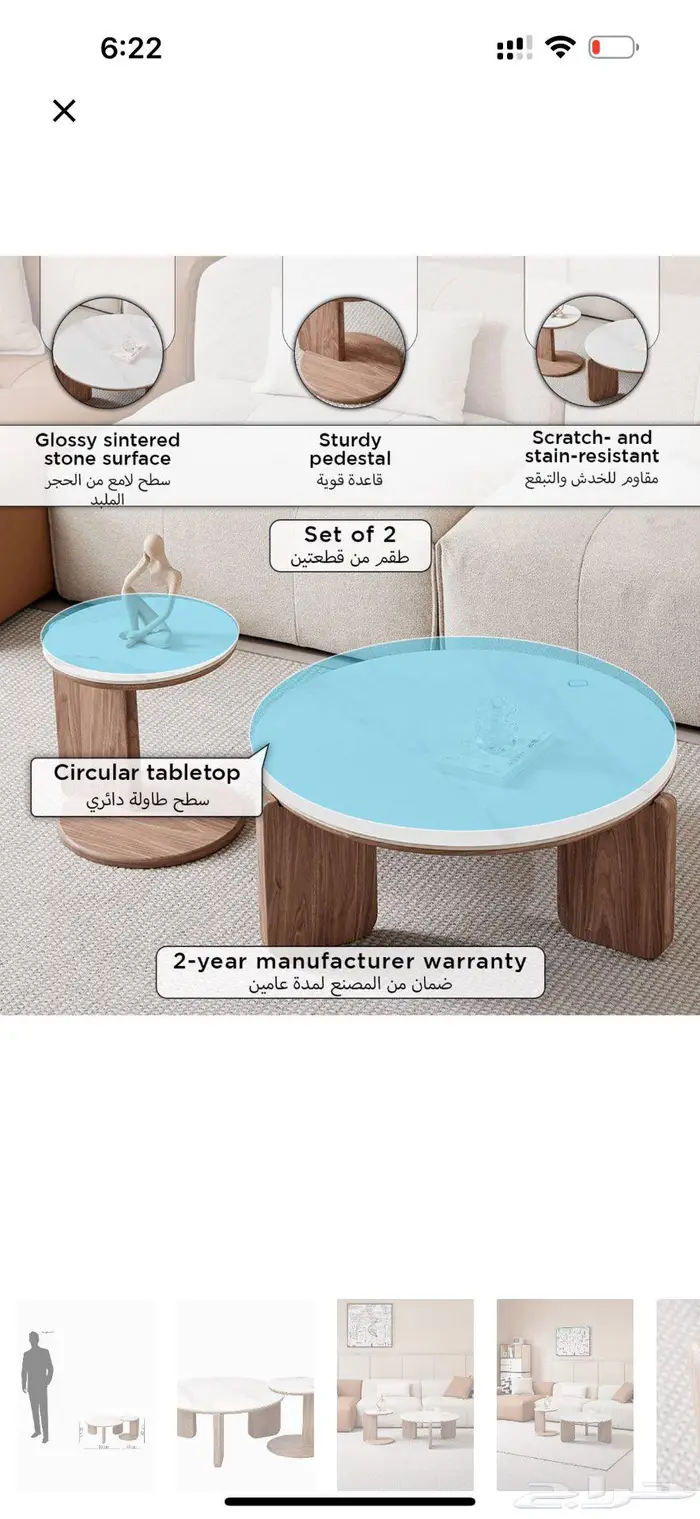 طاولة قهوة من هوم بوكس 1