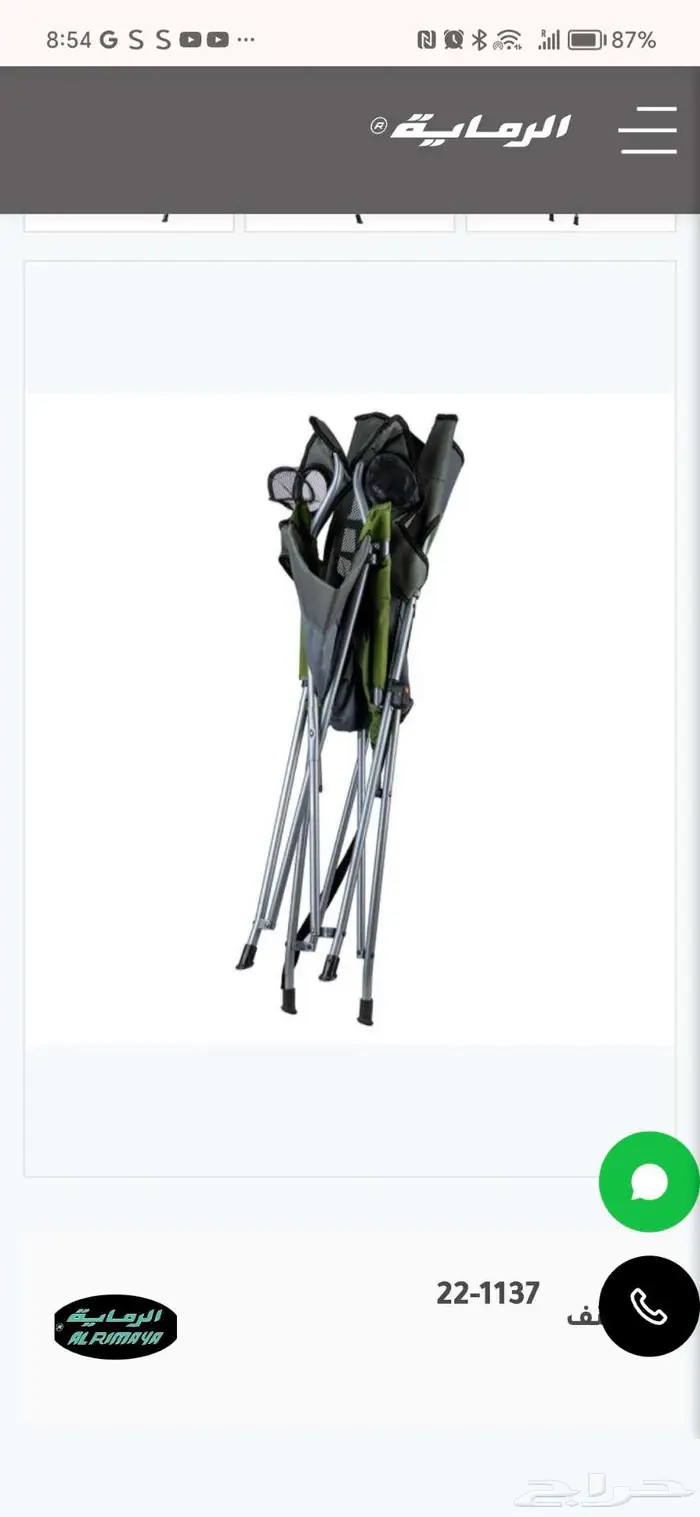 كرسي رحلات قابل للطي ب 100 بدل 145 1