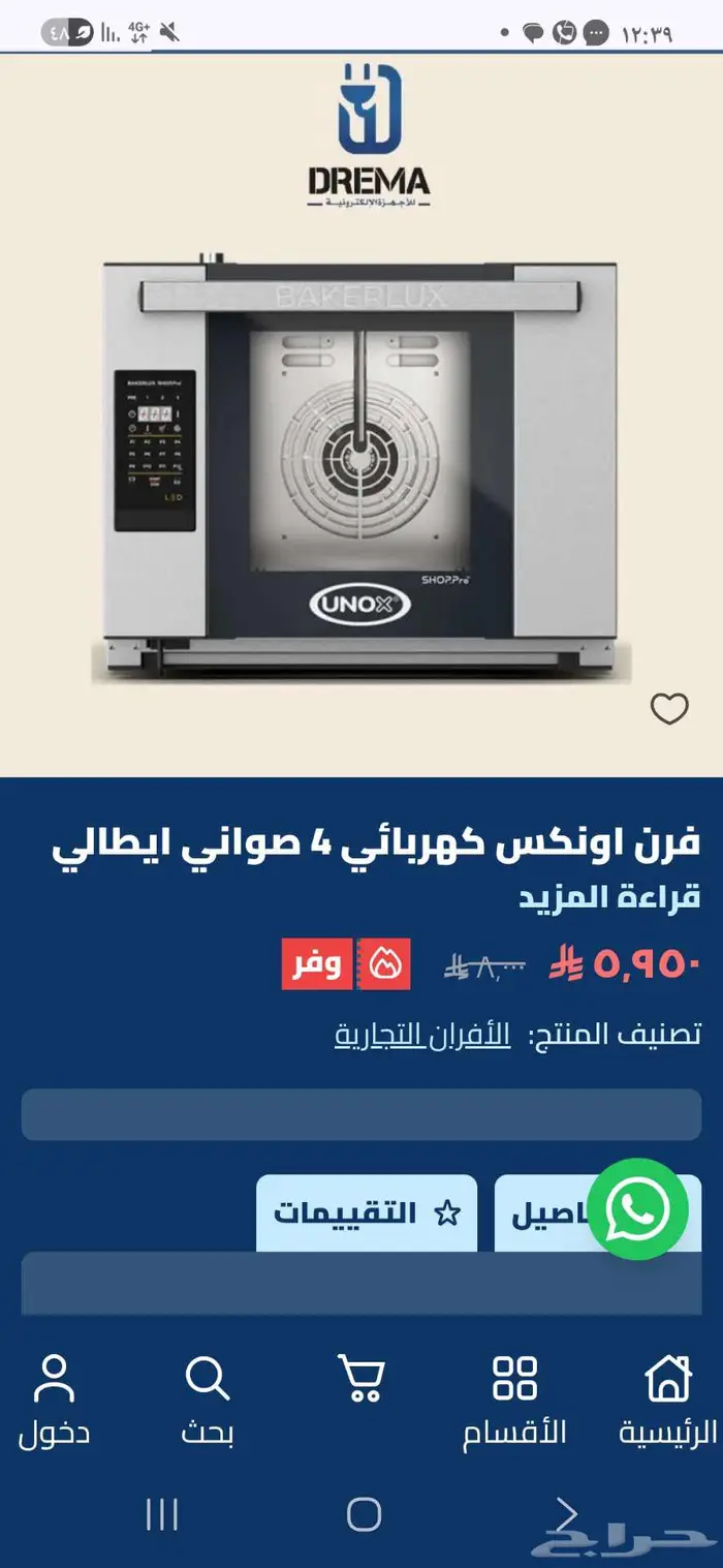 فرن اونس كهربائي للمطاعم والكوفيات 1