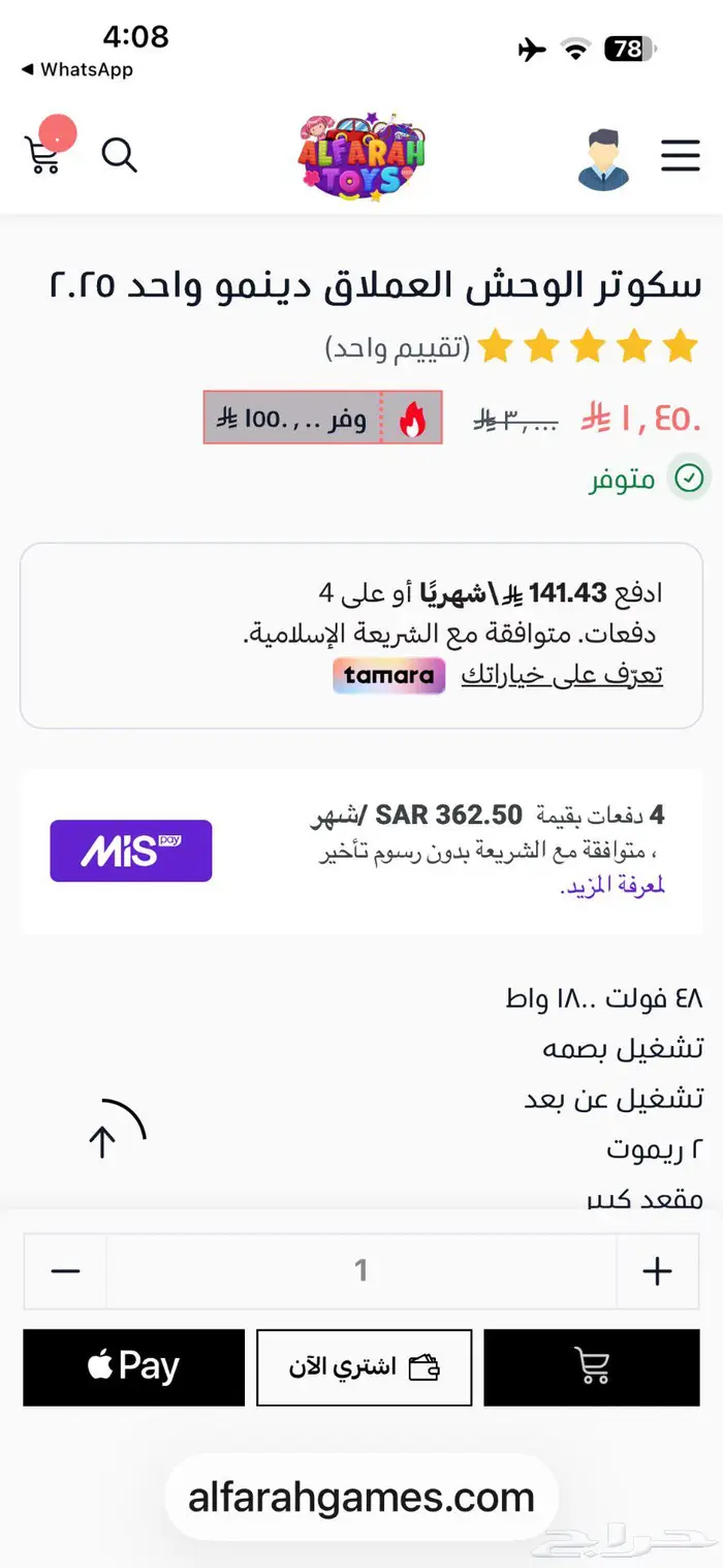 اسكوتر كهربائي جديد بكرتونته لم تتم فتحها 0