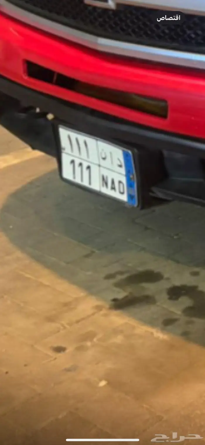 لوحة للبيع مميزة د أ ن 111 0