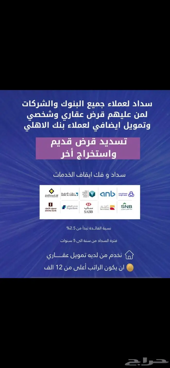 حملة اعلان سناب 0