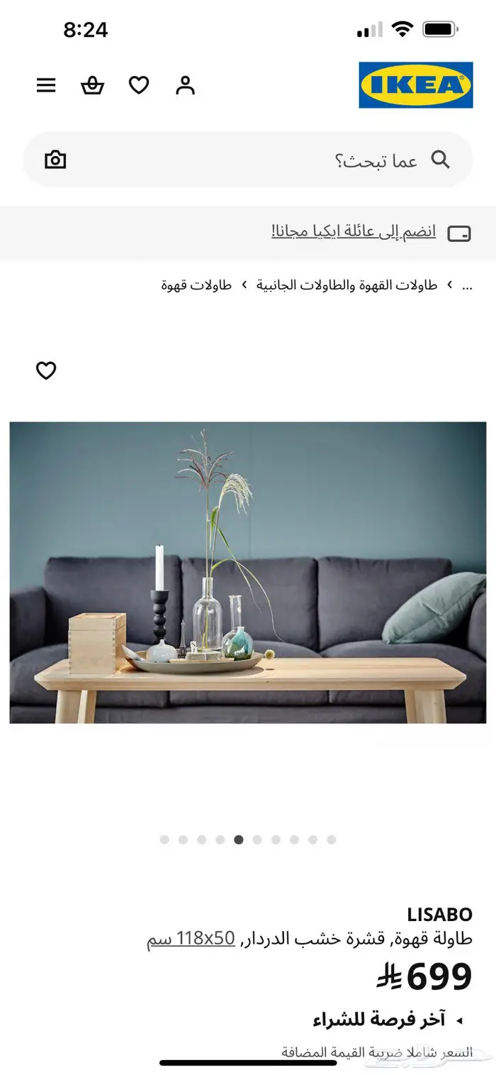 طاولة قهوة 2