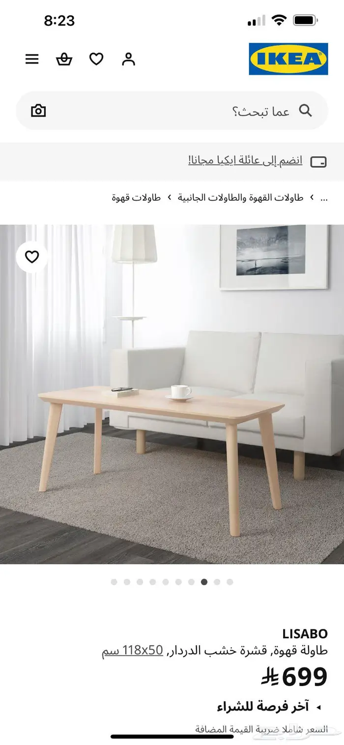 طاولة قهوة 1