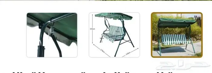 مرجيحة سرير ومظلة 1