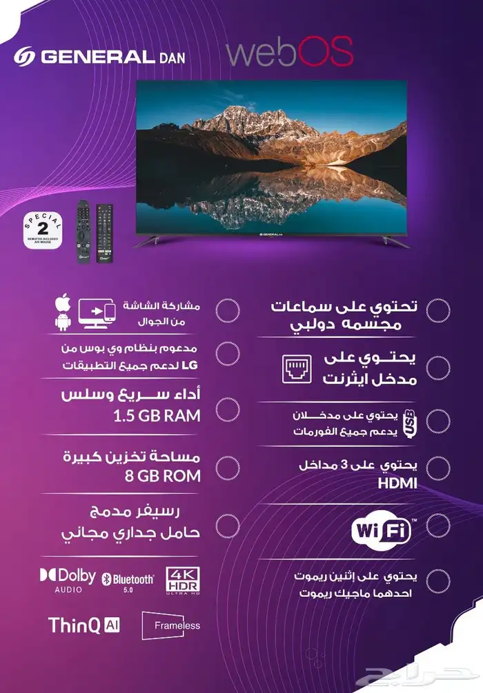 اجهزة تصفية آخر العام 27