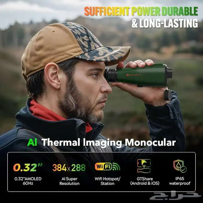 منظار حراري مطور برؤية متعددة دقة فائقة للتسجيل مع شاشة عرض 4