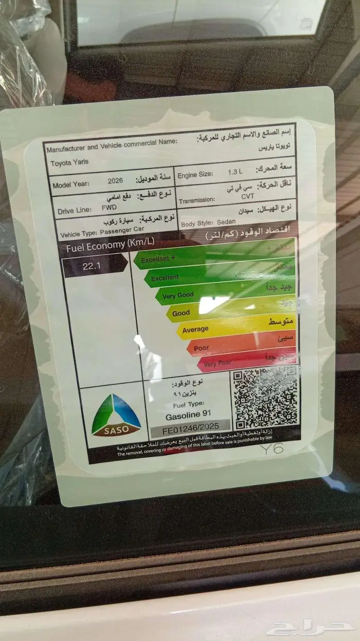 تويوتا يارس 2026 Y Limited لون ابيض 6