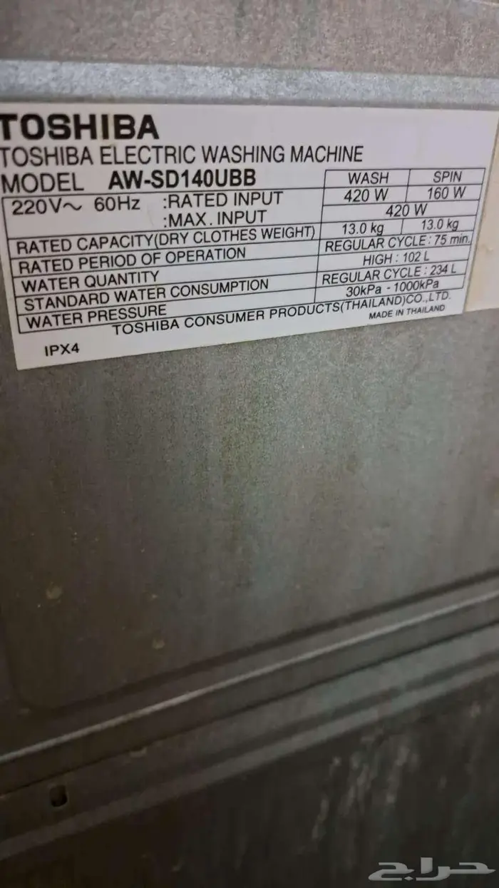 غسالو اتوماتيك توشيبا 13 كيلو بحالة ممتازة 0