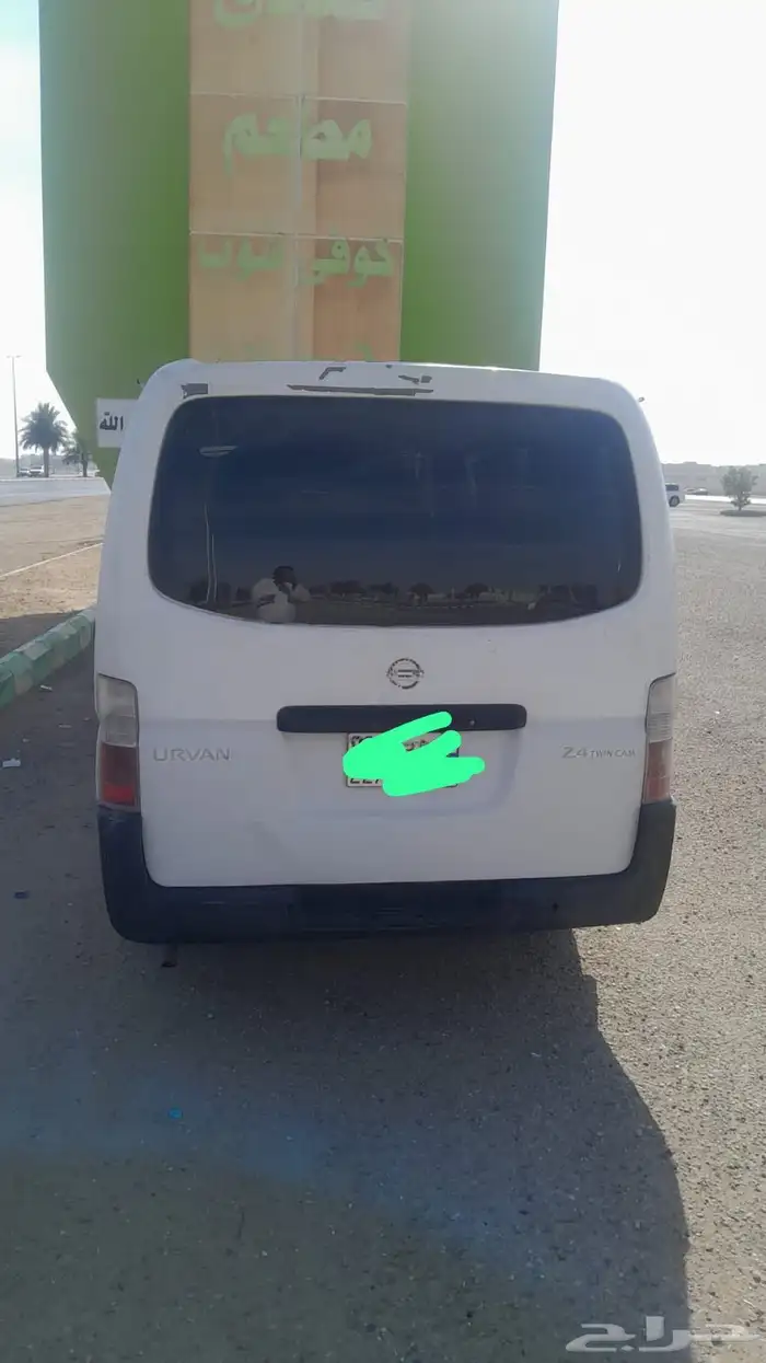 نيسان اورفان باص 1