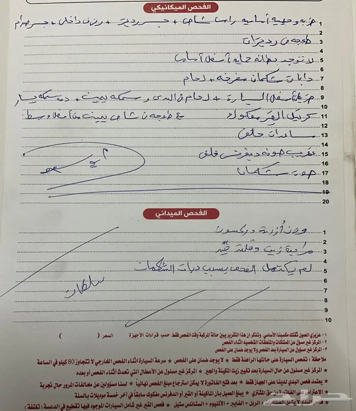 موستنج 2014 ممشى 150 5