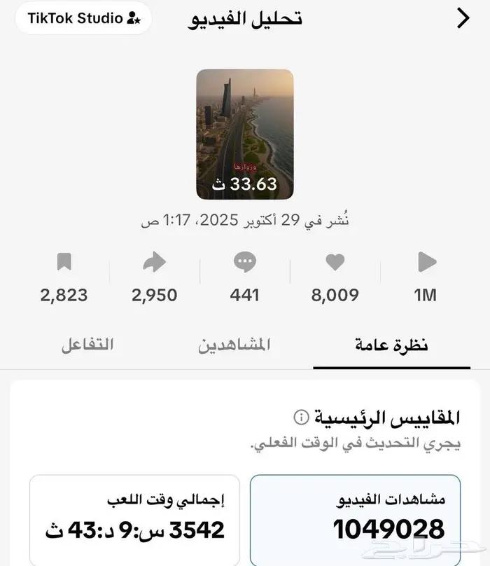 حساب اعلاني عالي المشاهدات تيكتوك 3