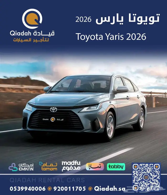 تاجير سيارات جديدة rental cars 4