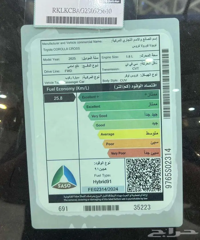 تويوتا كورولا ستاندر و نص فل 2025 عروض الاقساط 11